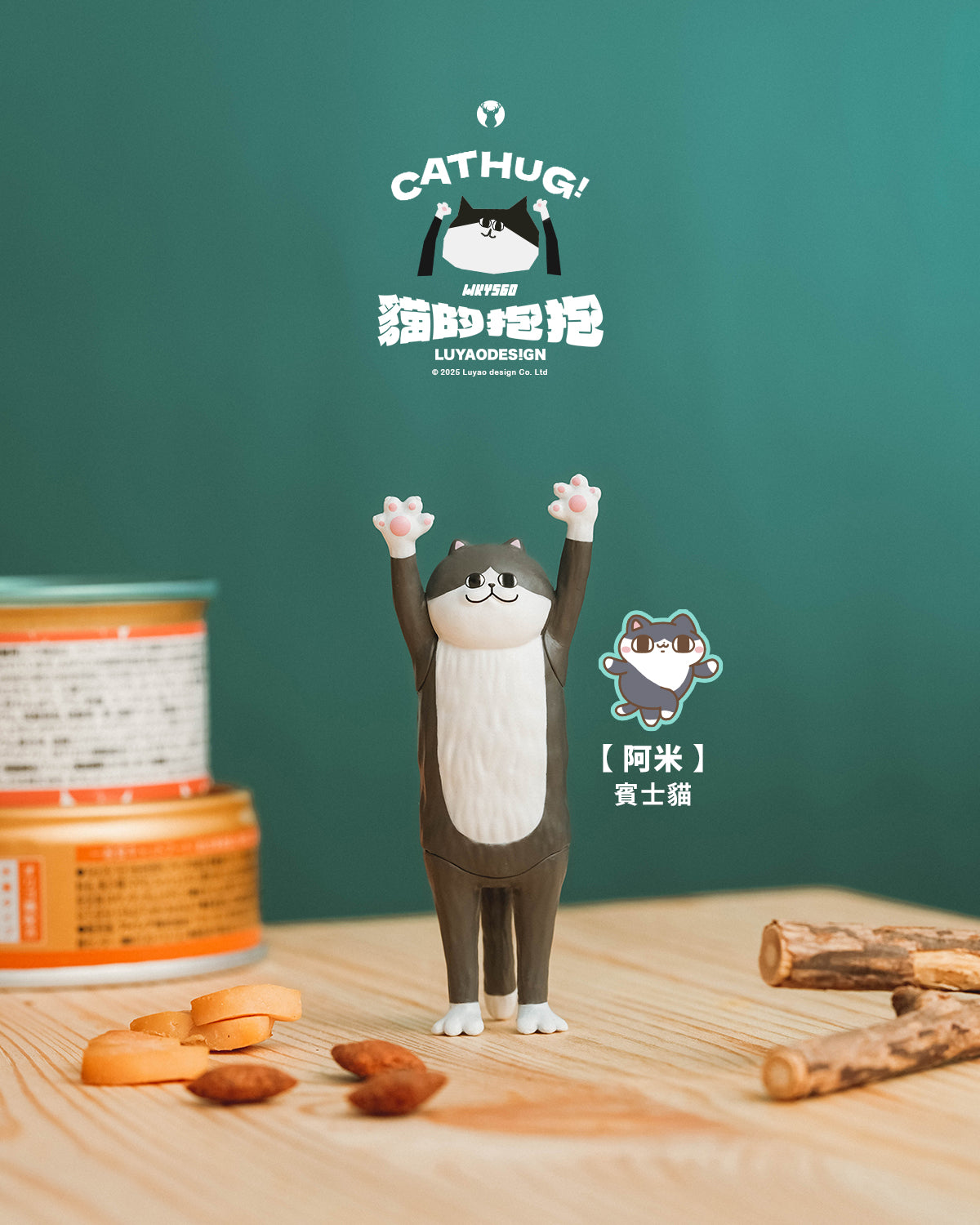 Cat Hug Blind Box Series vinyl figure by Luyao Design, featuring a gray-and-white cat with raised paws, alongside cartoon sticker and cat food cans. Preorder available.