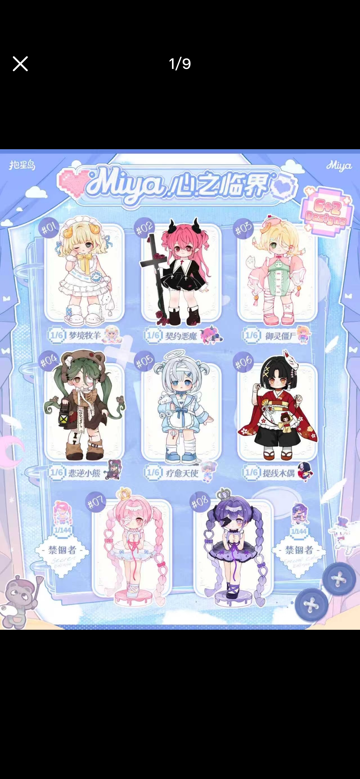 MIYA Heart's Critical Point Series Figure Blind Box - Preorder