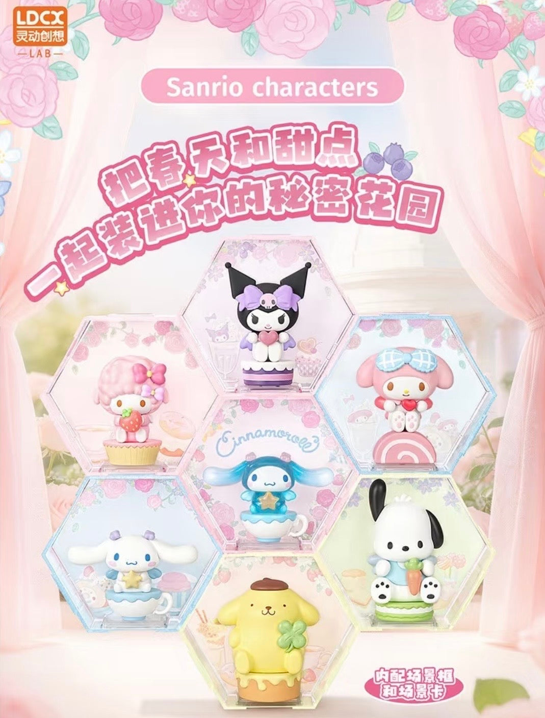 Sanrio Fun 666 Vol.1 – Flower House Sweet Retreat Blind Box - Preorder