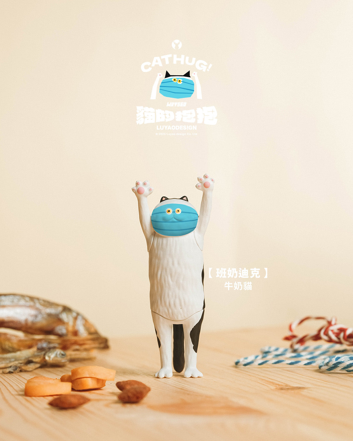 Designer collectible figure Benedict the Milk Cat from the Cat Hug Blind Box Series, featuring a white cat with a blue mask, on a wooden tabletop.