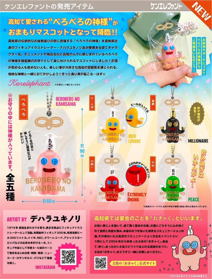 Berobero God Omamori Mascot Blind Box - Preorder