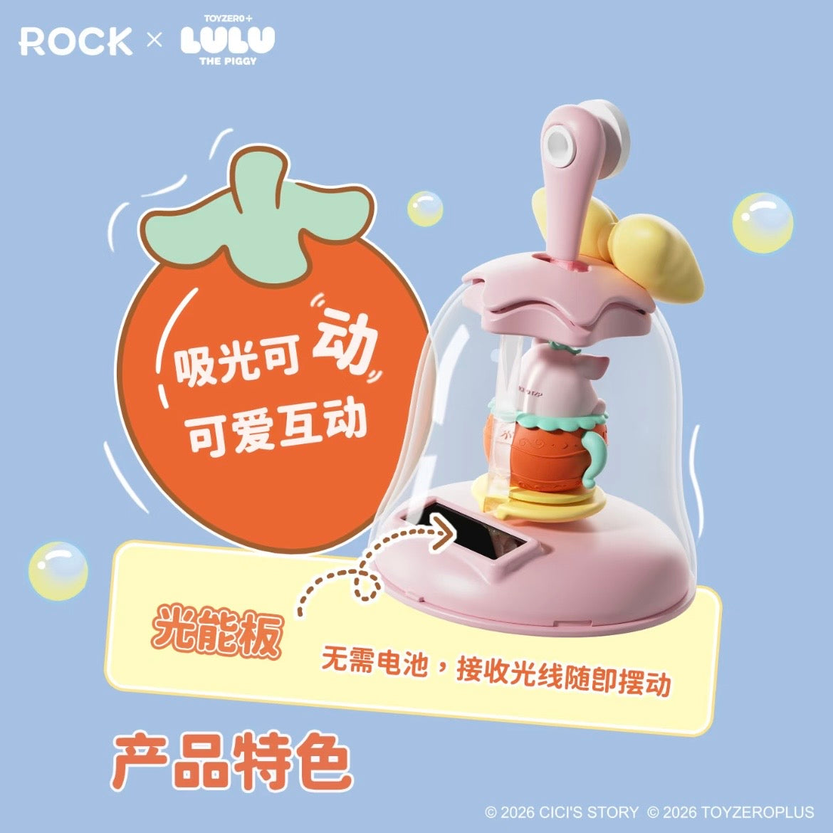 LuLu the Piggy LULU Amusement Park Light Motion Series Blind Box - Preorder