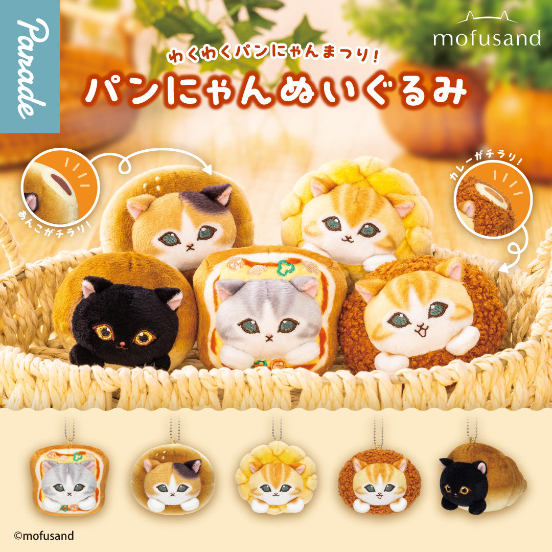 Mofusand Bread Cat Plush Gacha Series