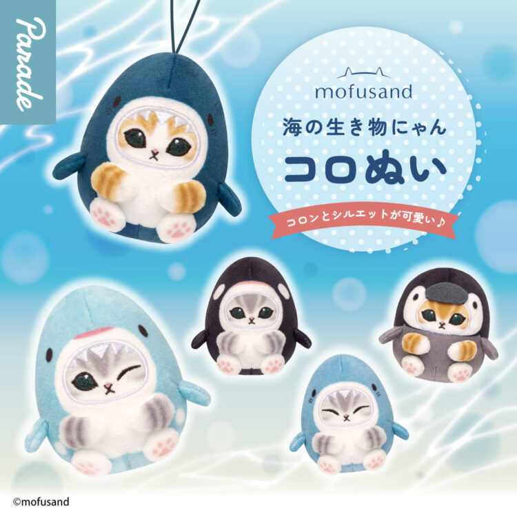 Mofusand Sea Creatures Nyankoronji Plush Toy Blind Box Series featuring five chibi-style cat key-chains in sea creature costumes, each with a hanging loop.