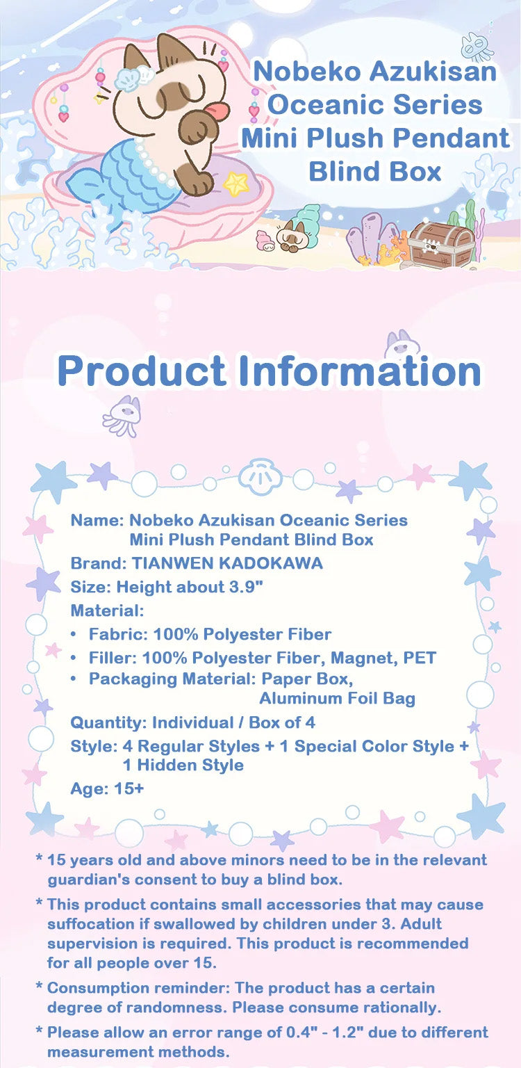 Nobeko Azukisan Oceanic Series Mini Plush Pendant Blind Box, featuring a collectible plush with various designs, ready for preorder at Strangecat Toys.