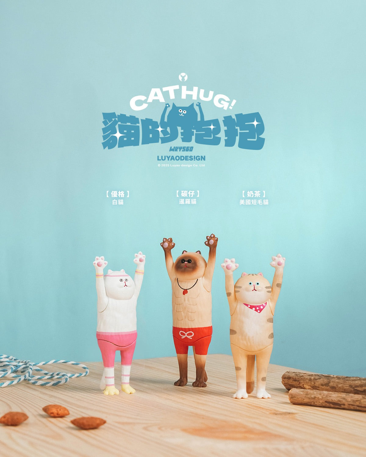 Three anthropomorphic cat figurines from the Cat Hug Blind Box Series by Luyao Design, each uniquely dressed, stand on a table with decorative props.