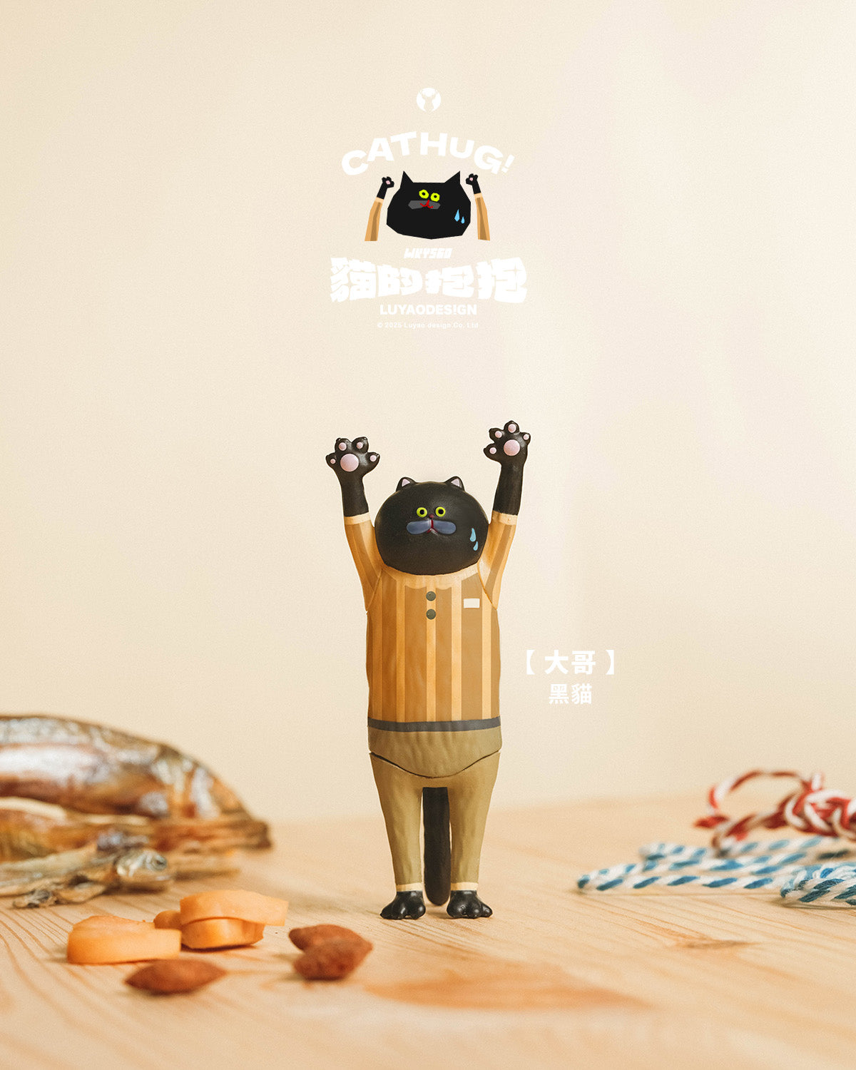 Stylized black-cat figurine from Cat Hug Blind Box Series, wearing an orange shirt, olive-green pants, amid snack props; part of Luyao Design's collectible set.