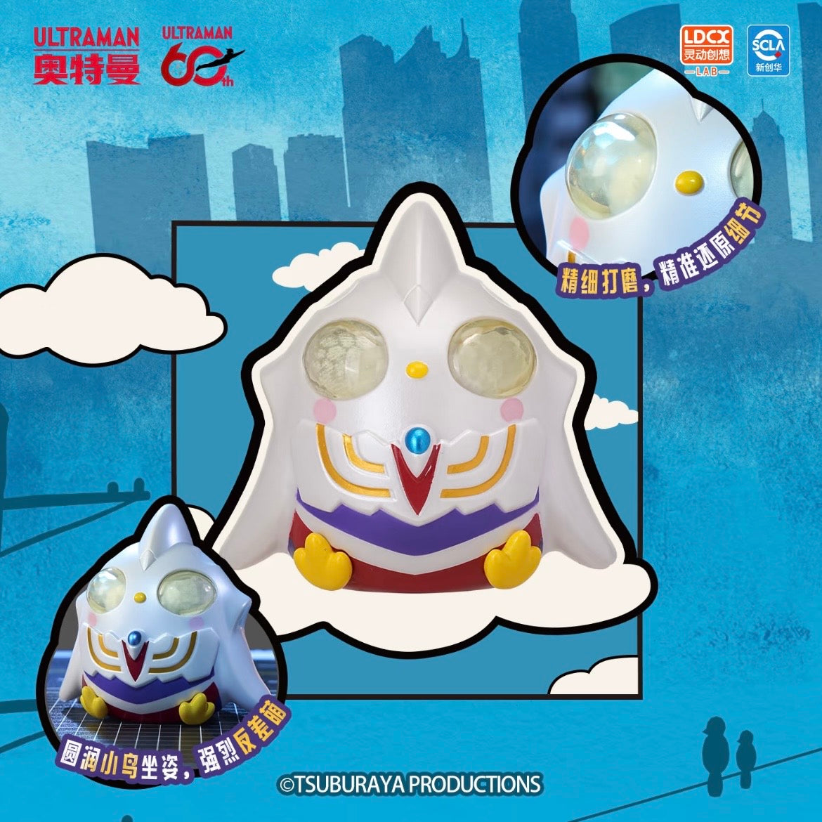 Artverse-Unknown Bird × Ultraman Vol.1 Blind Box - Preorder
