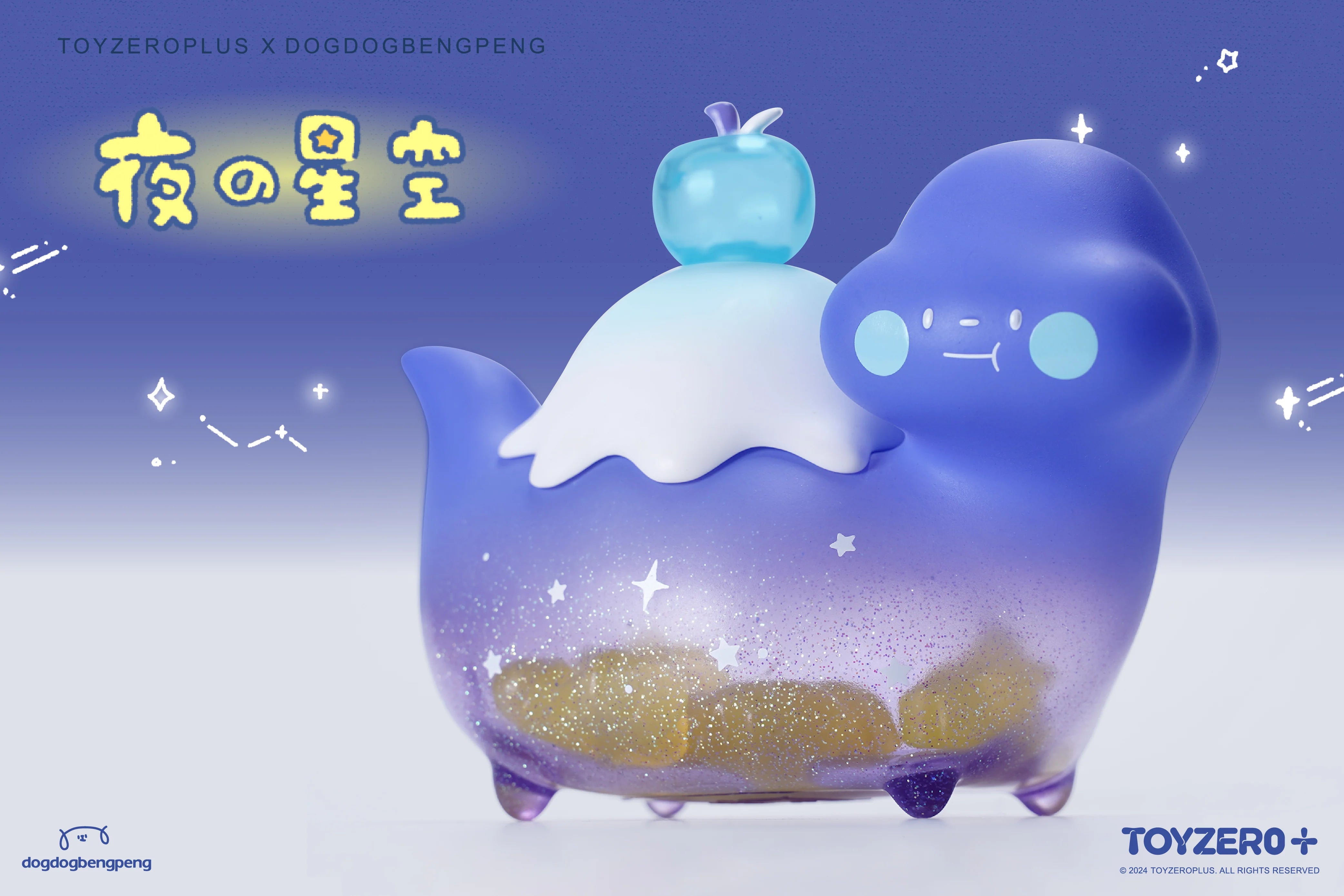 Foodie Dinosaur - Fujiyama Starry Night toy, a soft vinyl animal figure resembling a piggy bank, featuring a blue and white accessory.