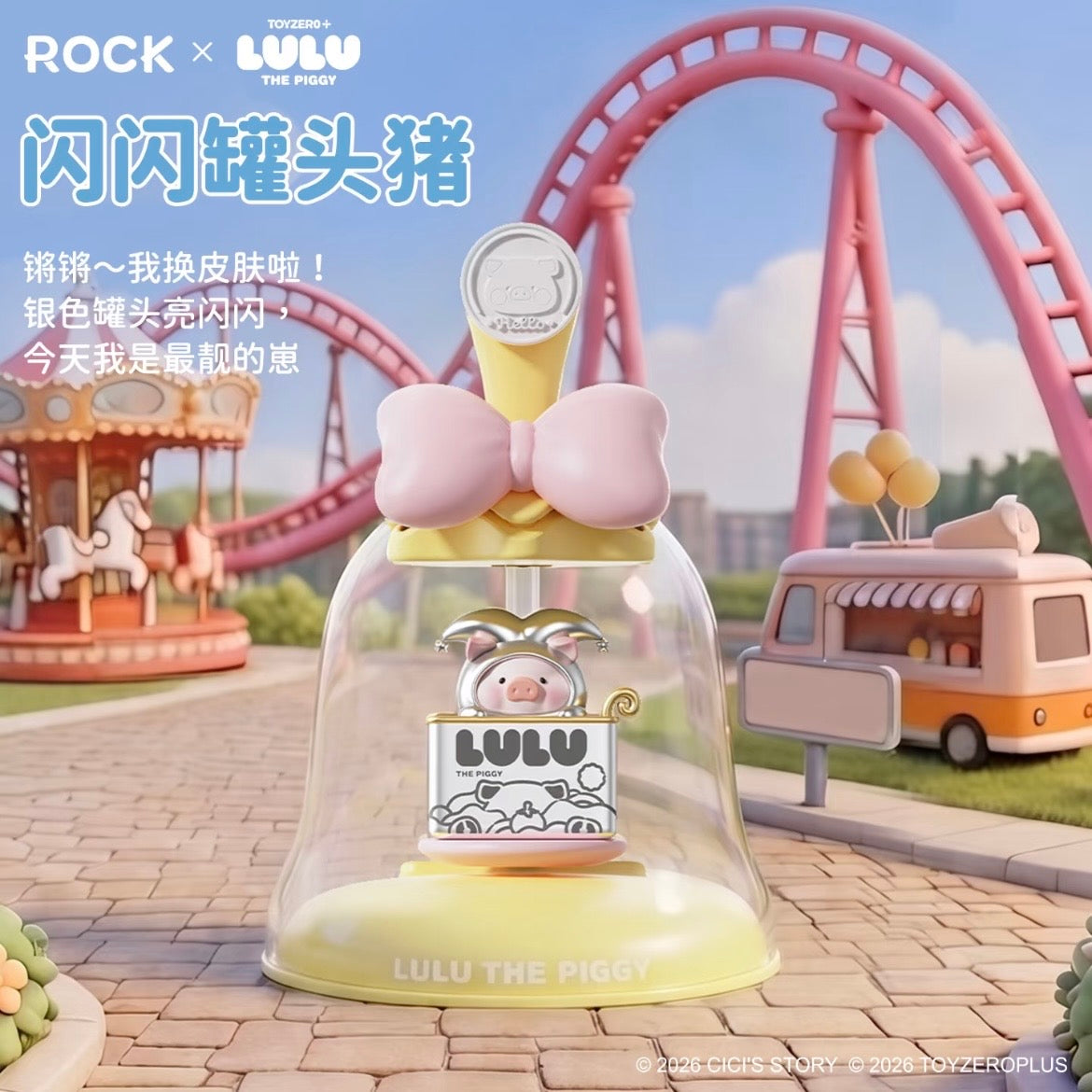 LuLu the Piggy LULU Amusement Park Light Motion Series Blind Box - Preorder