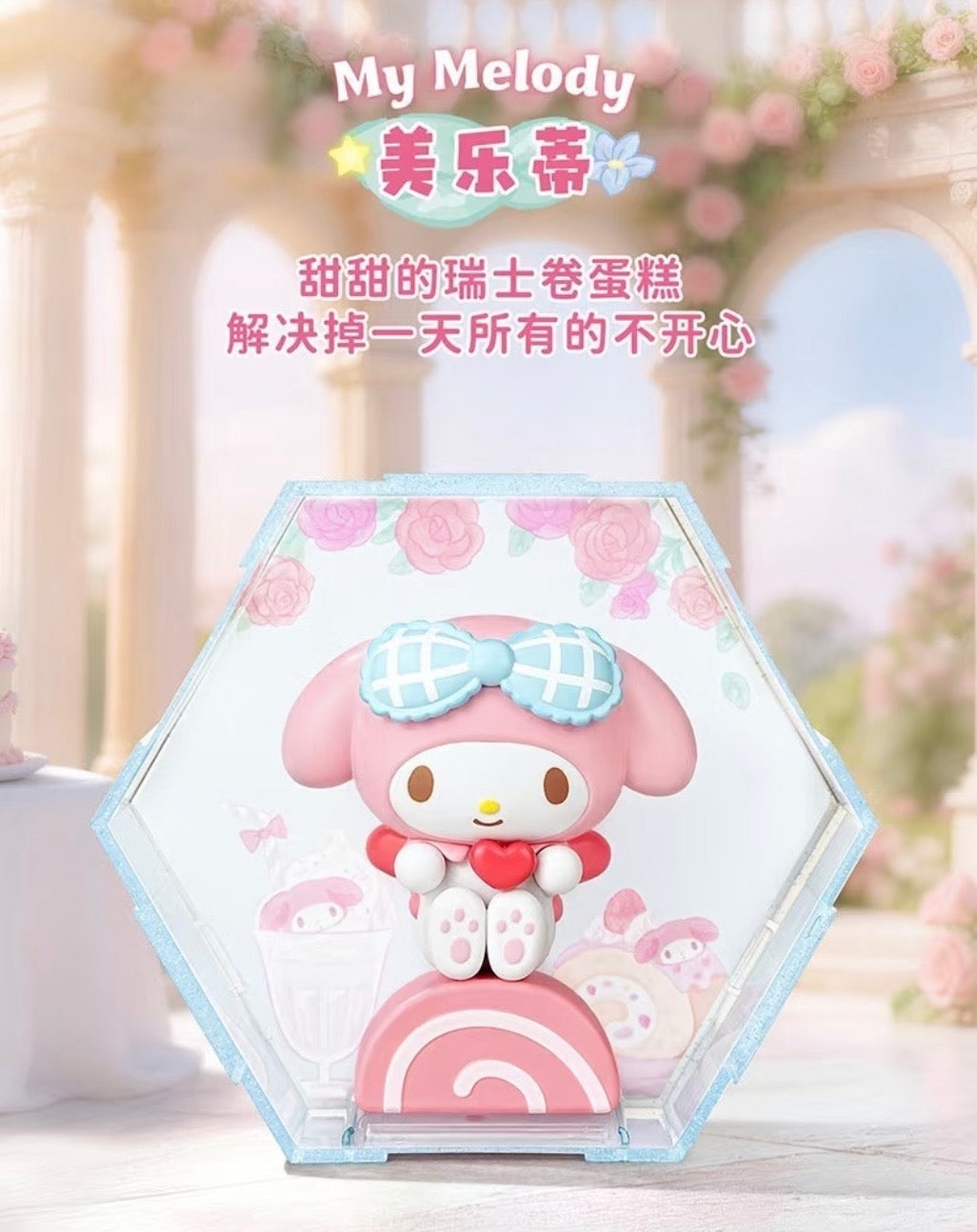 Sanrio Fun 666 Vol.1 – Flower House Sweet Retreat Blind Box - Preorder