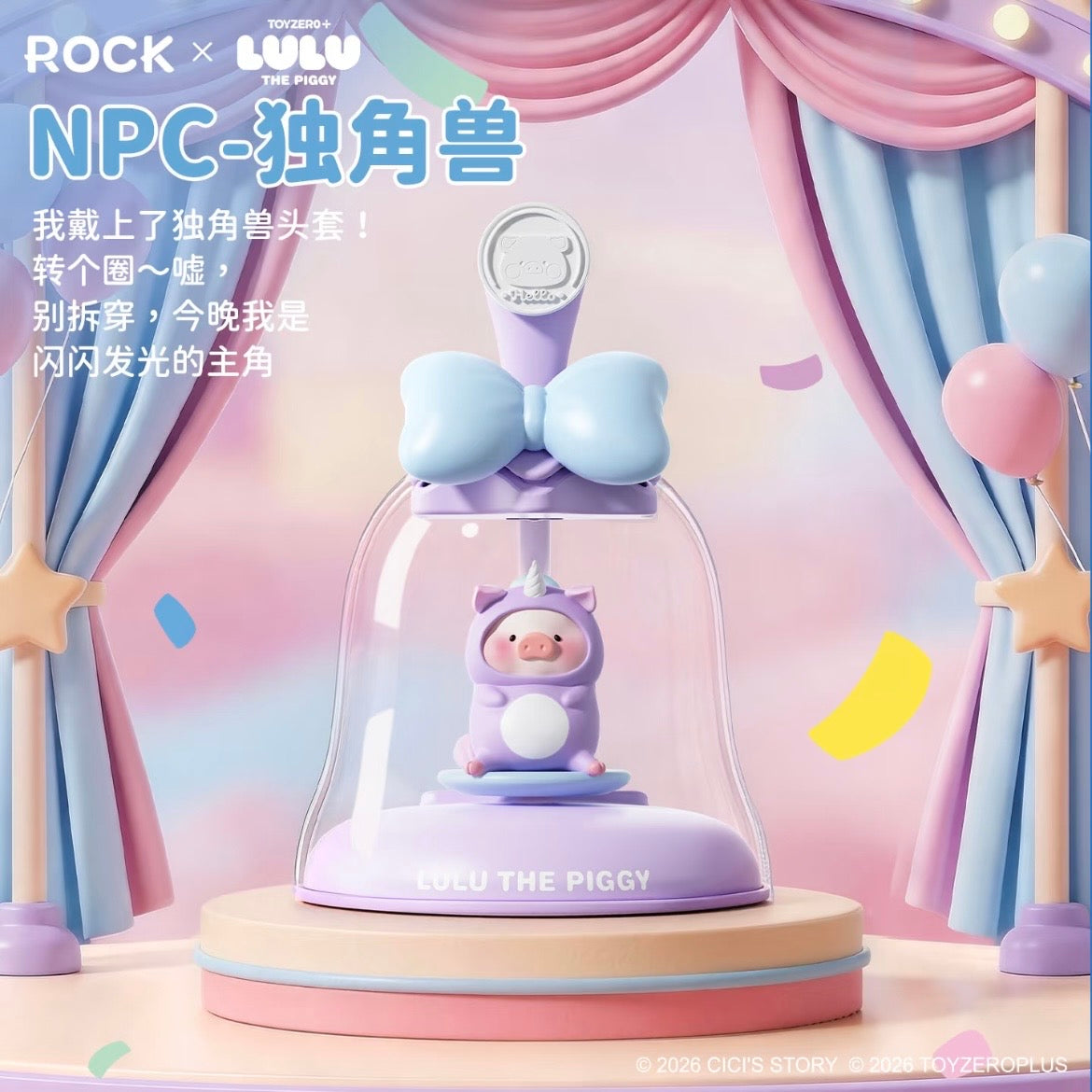 LuLu the Piggy LULU Amusement Park Light Motion Series Blind Box - Preorder
