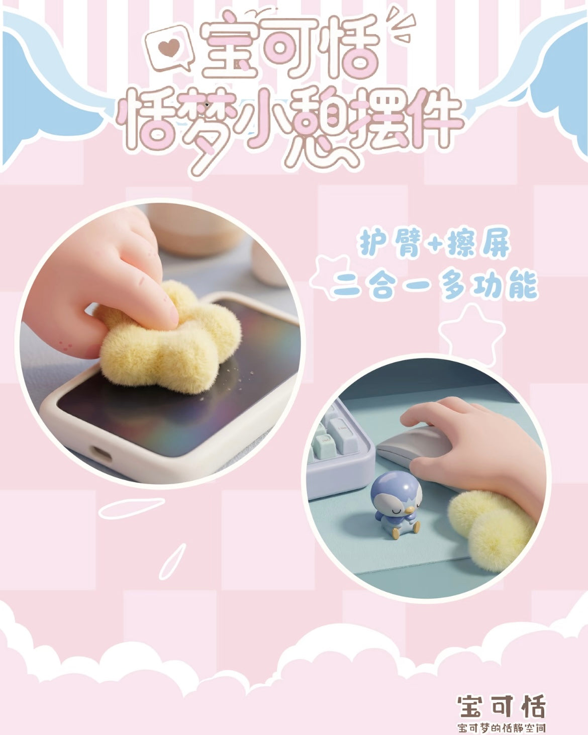 Poképeace Sweet Dream Nap Decor Plush Blind Box - Preorder