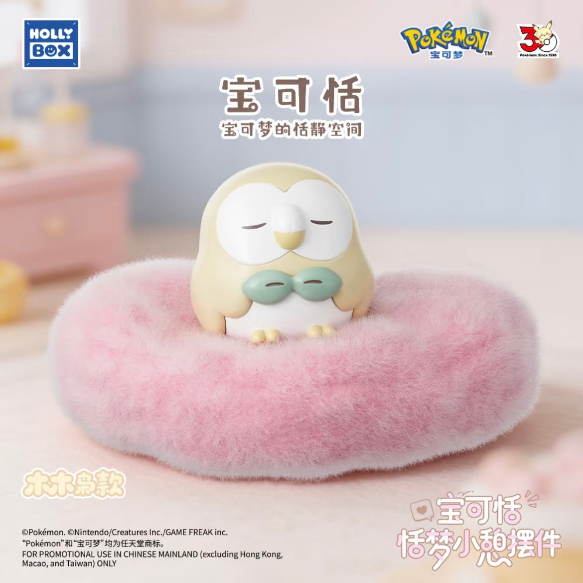 Poképeace Sweet Dream Nap Decor Plush Blind Box - Preorder