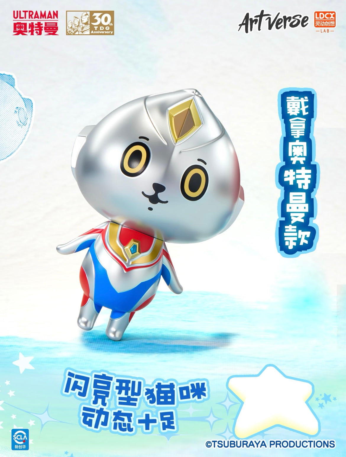 Artverse-BAKETAN BLOG - Ultraman - Art Vinyl Series Vol.2 Blind Box - Preorder