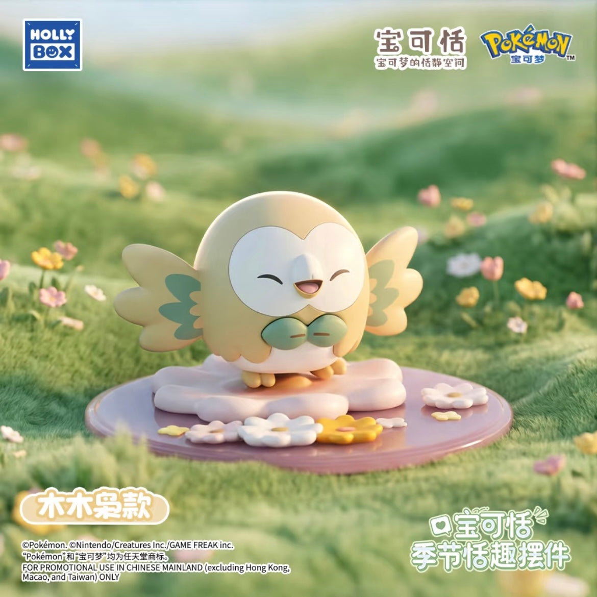 Poképeace Seasonal Sweet Fun Decor Blind Box - Preorder