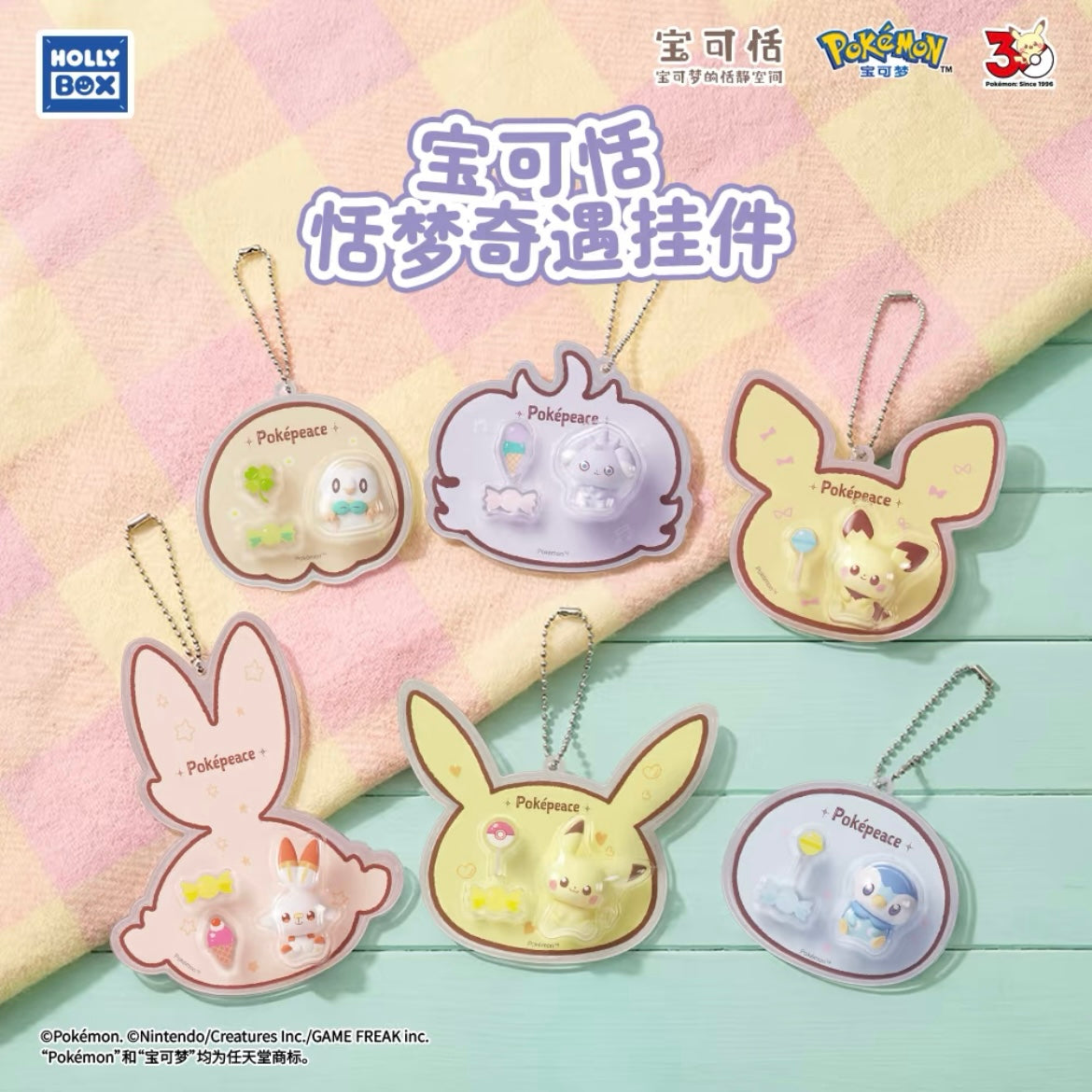 Poképeace Sweet Dream Adventure Pendant Blind Box - Preorder