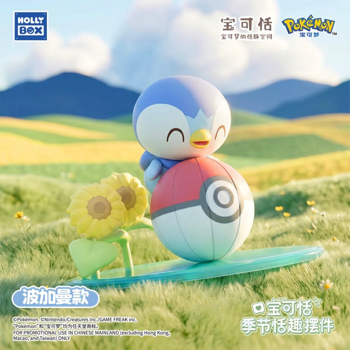 Poképeace Seasonal Sweet Fun Decor Blind Box - Preorder