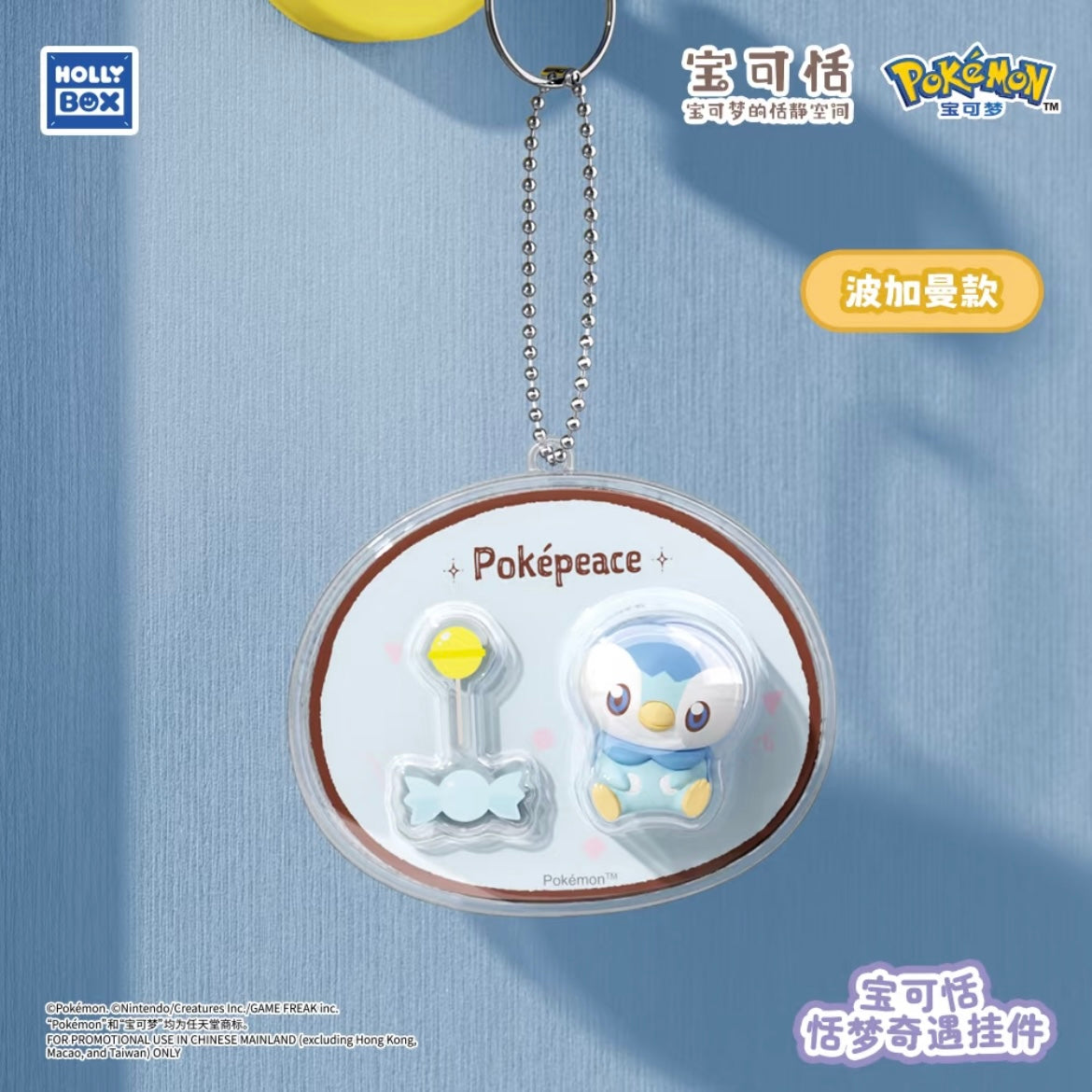 Poképeace Sweet Dream Adventure Pendant Blind Box - Preorder