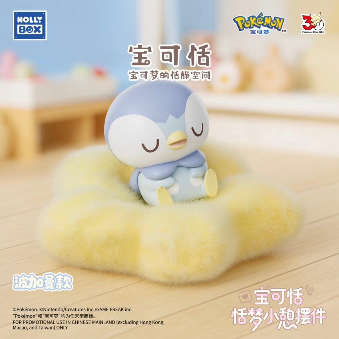 Poképeace Sweet Dream Nap Decor Plush Blind Box - Preorder