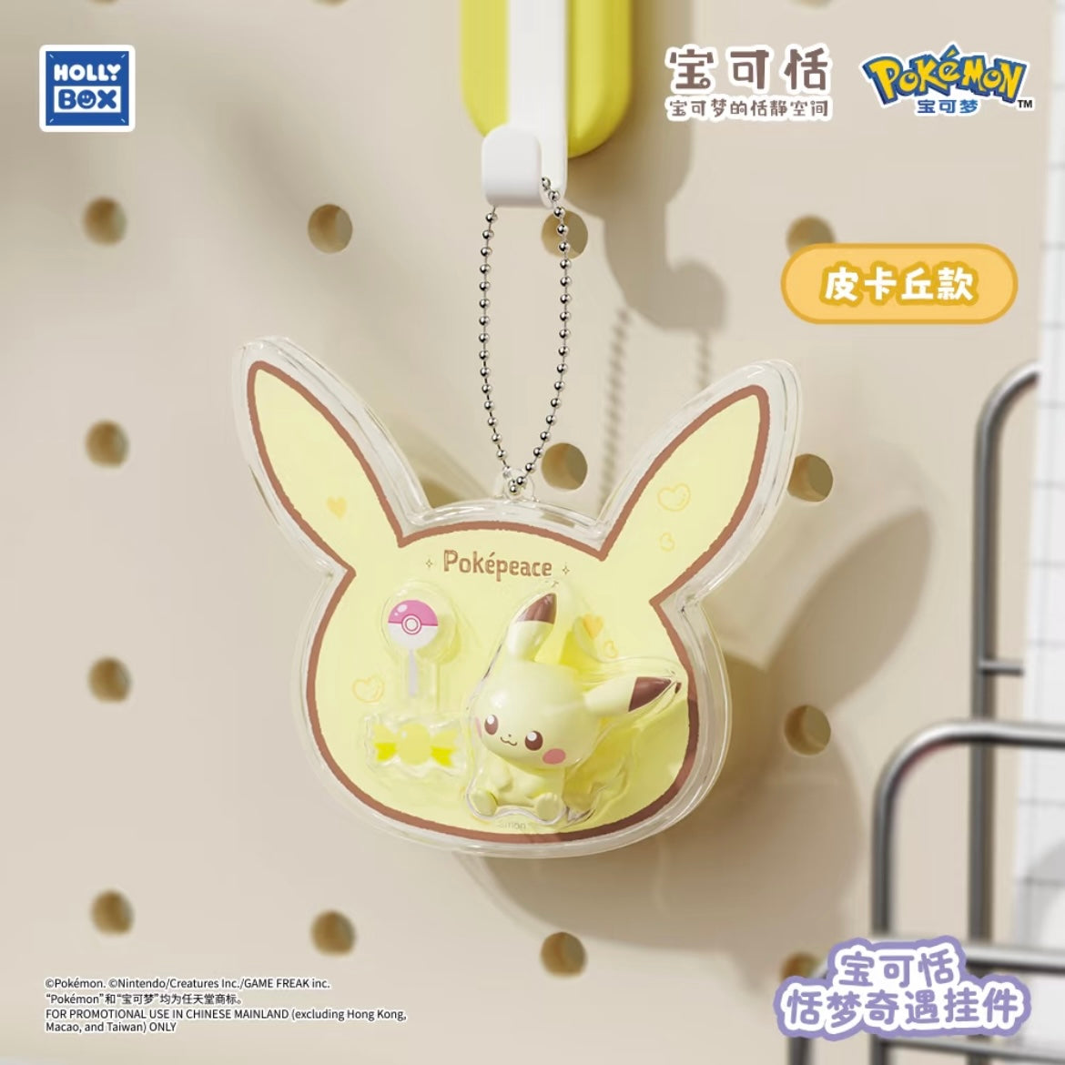 Poképeace Sweet Dream Adventure Pendant Blind Box - Preorder
