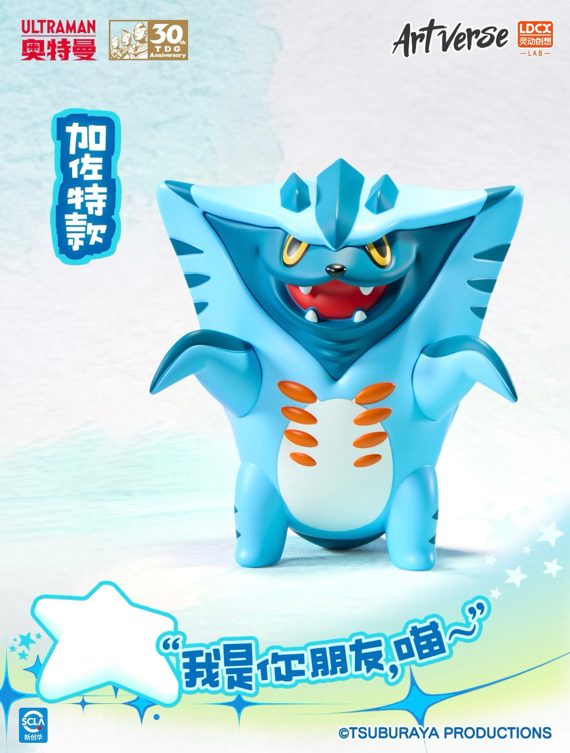 Artverse-BAKETAN BLOG - Ultraman - Art Vinyl Series Vol.2 Blind Box - Preorder