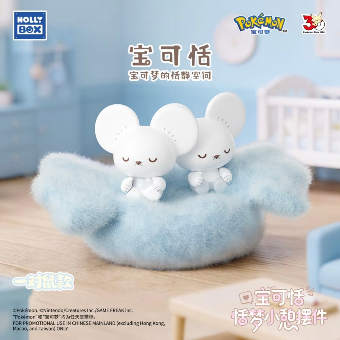 Poképeace Sweet Dream Nap Decor Plush Blind Box - Preorder