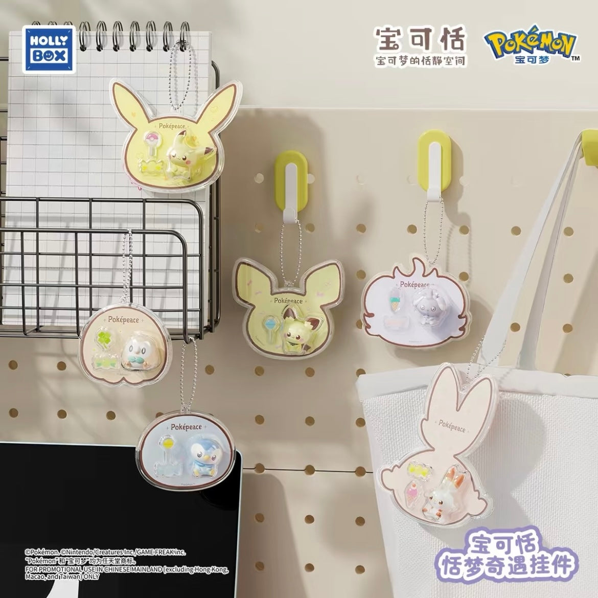 Poképeace Sweet Dream Adventure Pendant Blind Box - Preorder