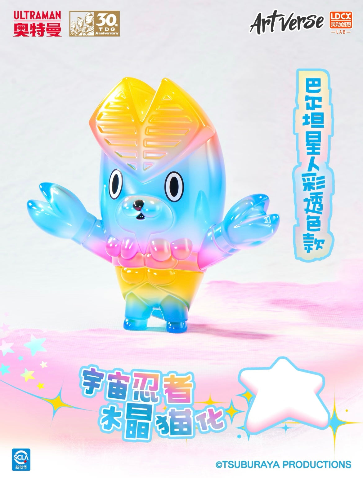 Artverse-BAKETAN BLOG - Ultraman - Art Vinyl Series Vol.2 Blind Box - Preorder