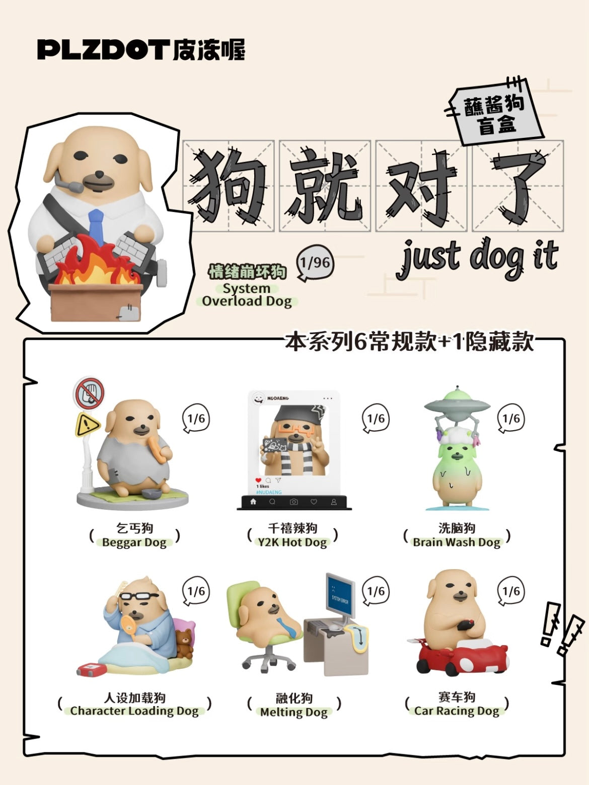 Nudaeng “Just Dog It” Series Figure Blind Box - Preorder