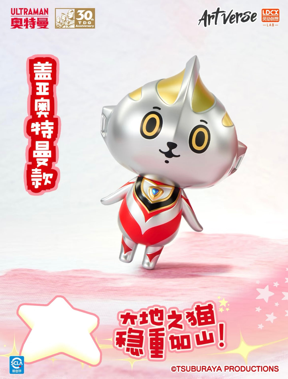Artverse-BAKETAN BLOG - Ultraman - Art Vinyl Series Vol.2 Blind Box - Preorder