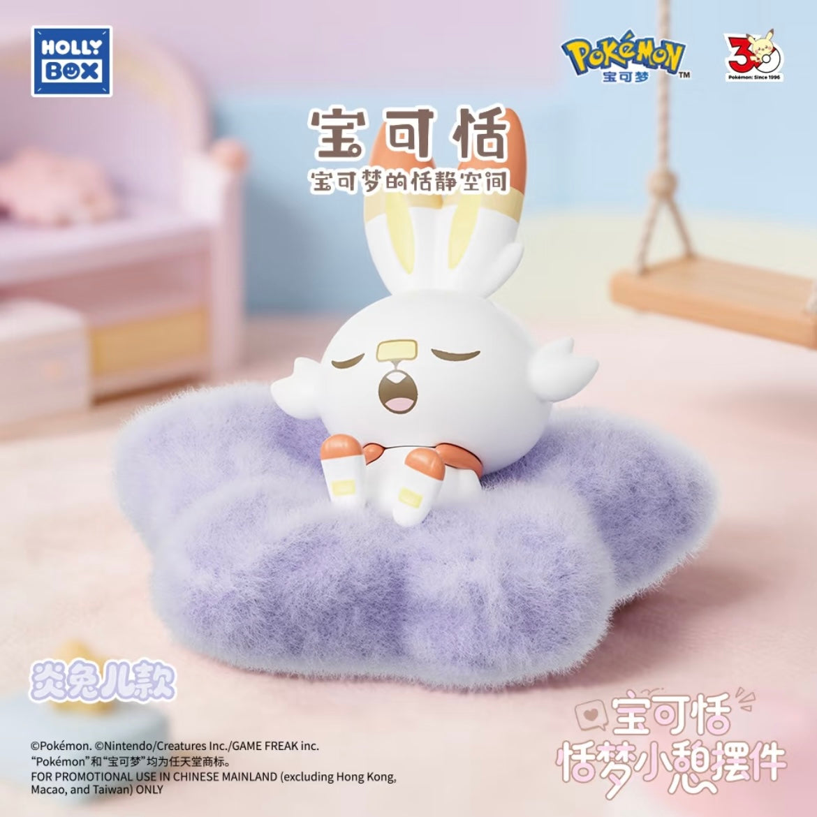 Poképeace Sweet Dream Nap Decor Plush Blind Box - Preorder