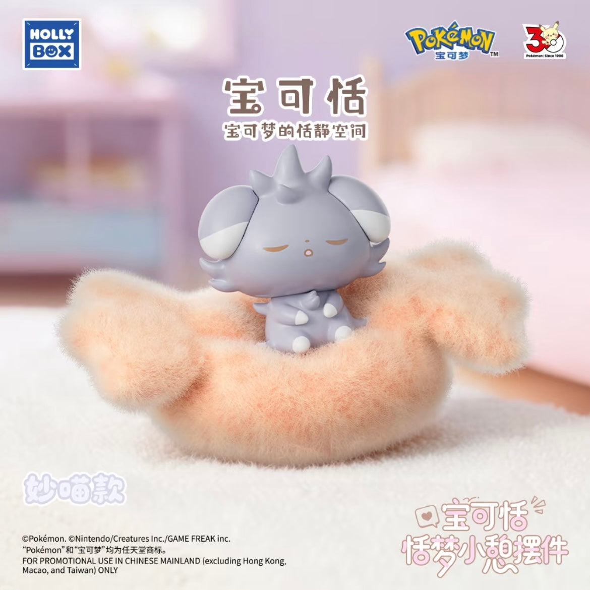 Poképeace Sweet Dream Nap Decor Plush Blind Box - Preorder
