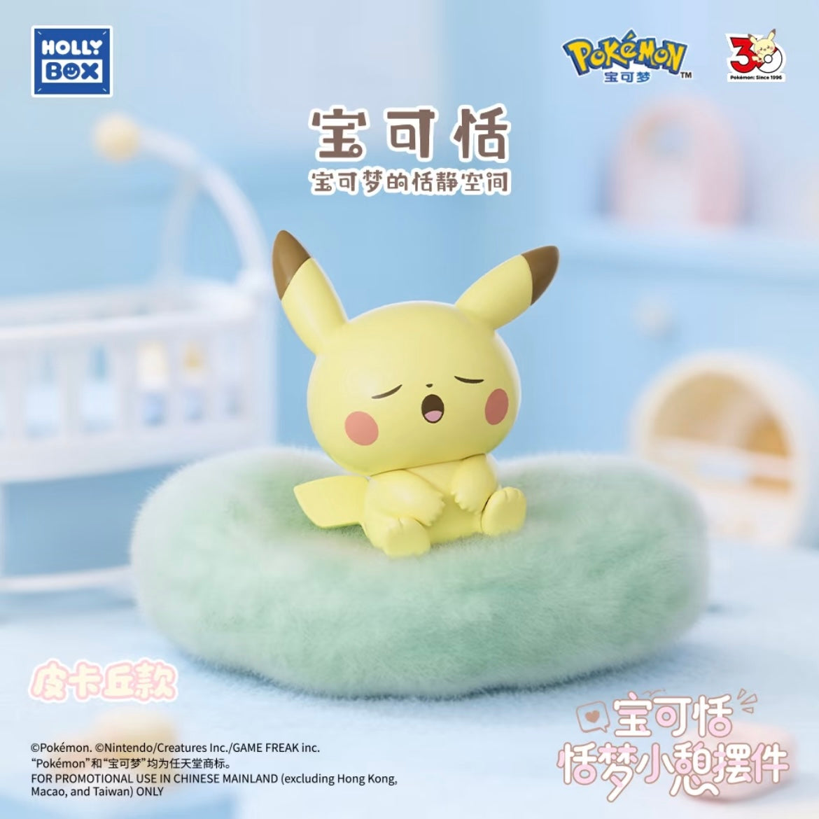Poképeace Sweet Dream Nap Decor Plush Blind Box - Preorder