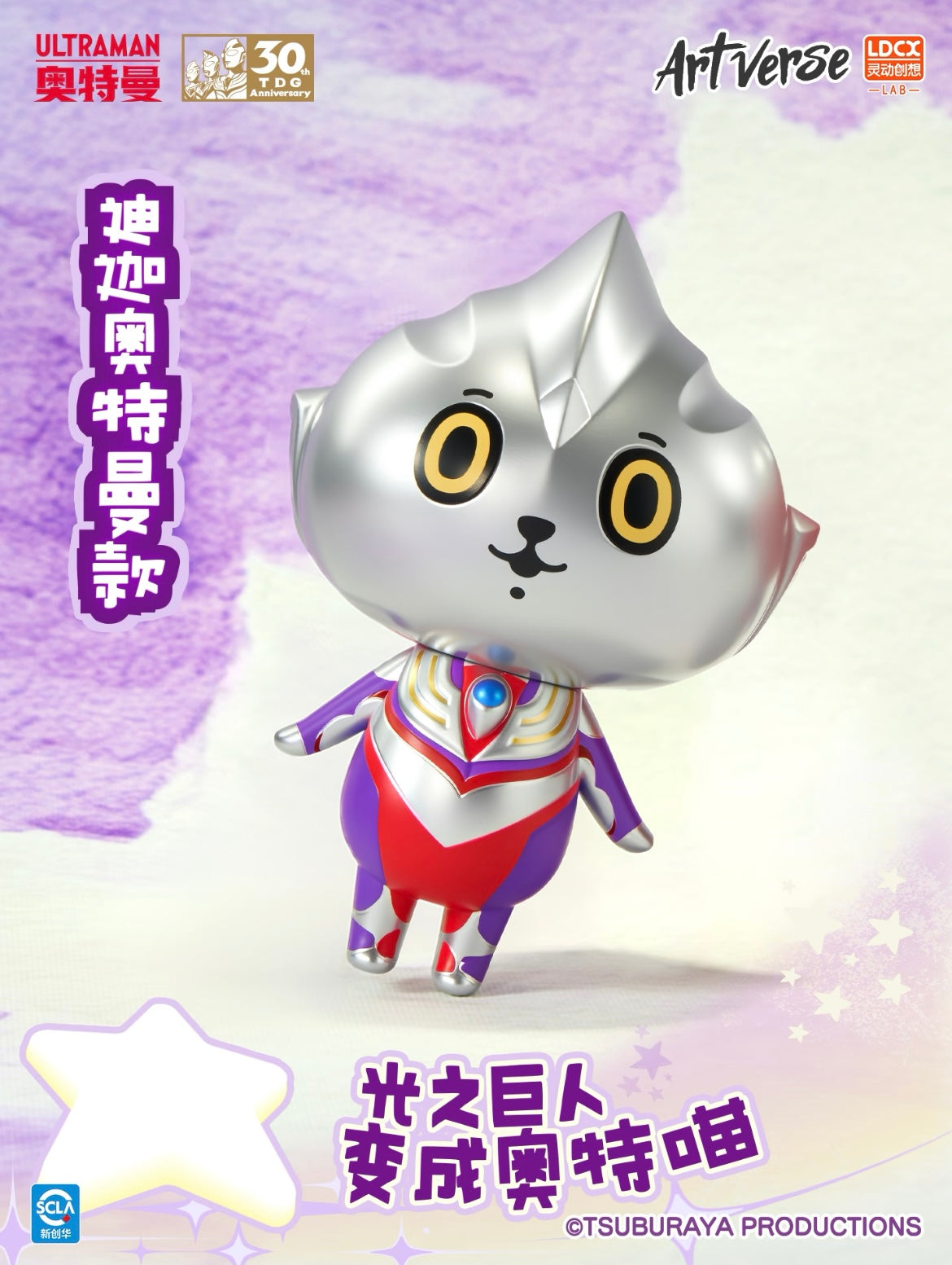 Artverse-BAKETAN BLOG - Ultraman - Art Vinyl Series Vol.2 Blind Box - Preorder