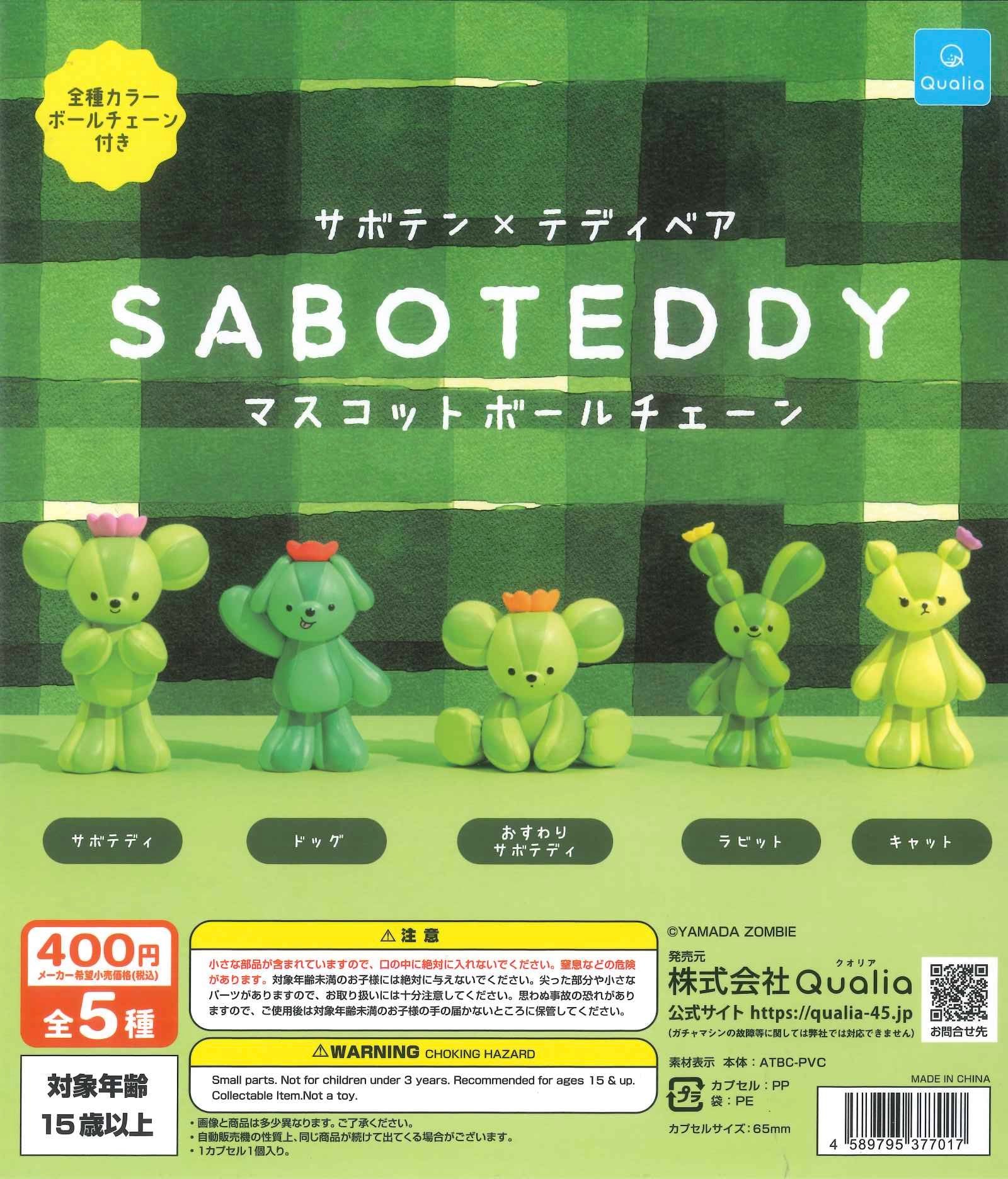 Saboteddy mascot ball chain Gacha Series features five cactus-themed figures, available for ¥400 each, designed for collectors aged 15 and up.
