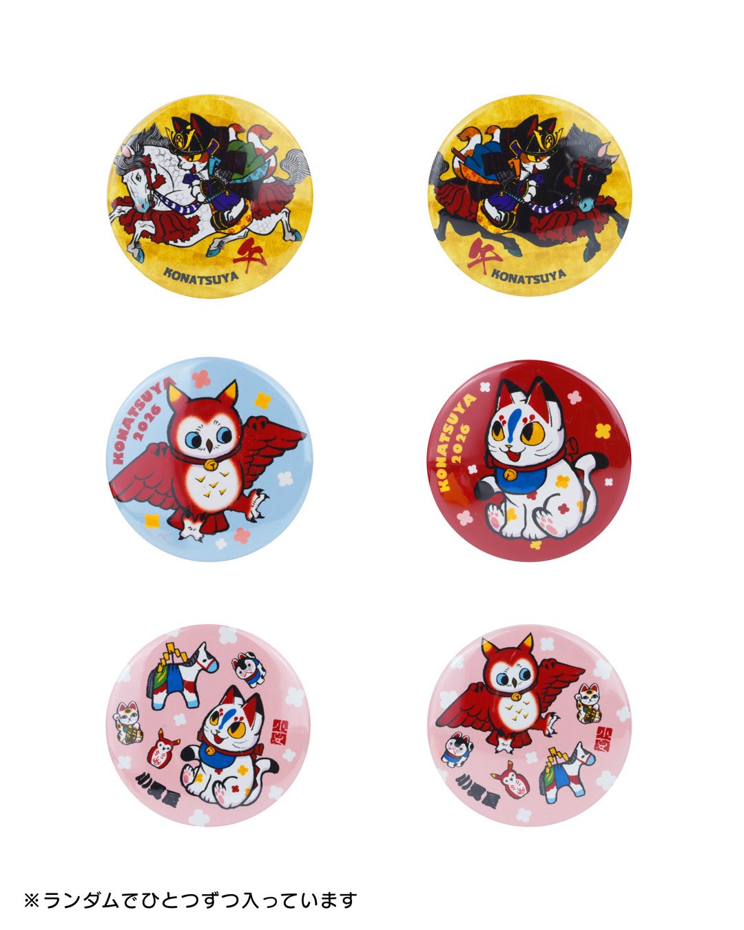 Konatsuya Happy Set 2026