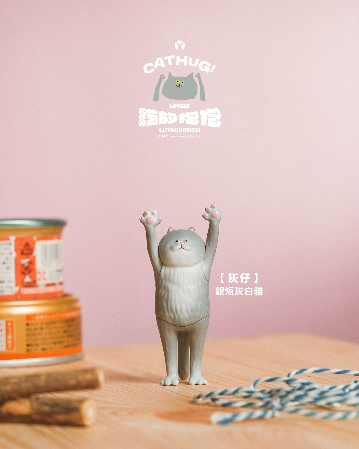 Stylized gray and white cat figurine in a cat hug pose from the Cat Hug Blind Box Series, with two cat-food cans and twine.