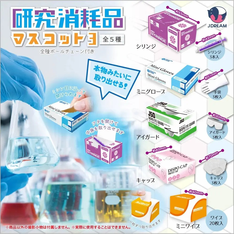Research Consumable Mascot 3 Gacha Series: Miniature lab supply box keychains, includes syringe, gloves, eye guards, caps, wipes. Perfect for bag or keyring.