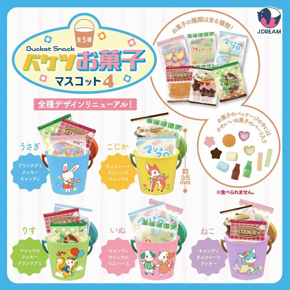 Bucket Candy Mascot Gacha Series: Five animal-themed mini pail keychains, each with three non-edible snack packs, available as random gacha collectibles.