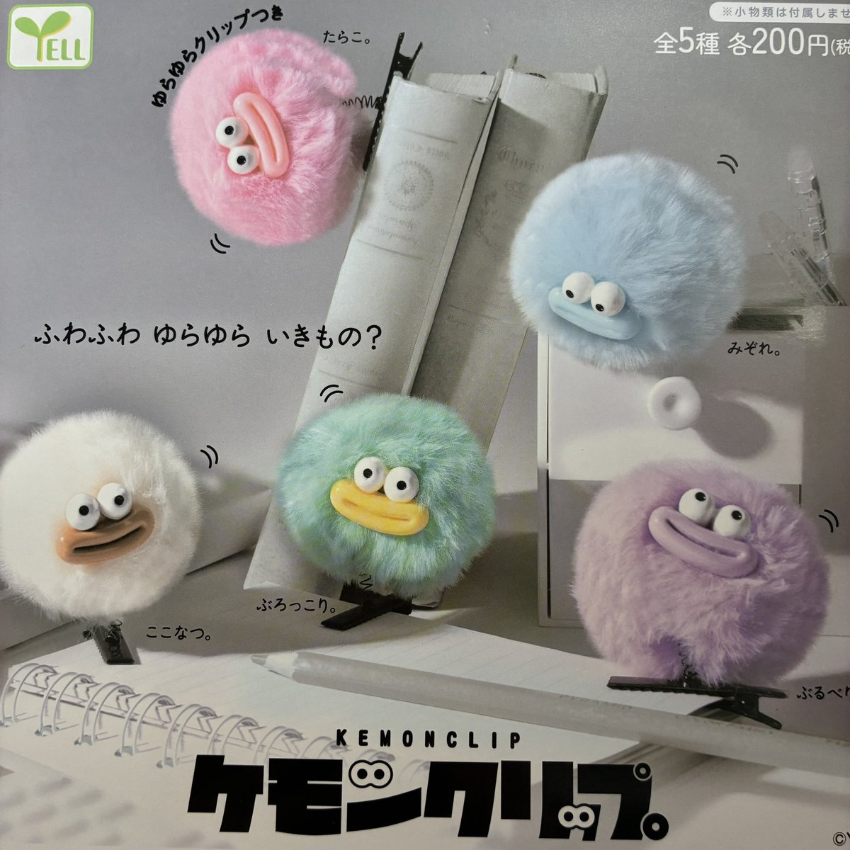 Kemon Clip Mascot Gacha Series