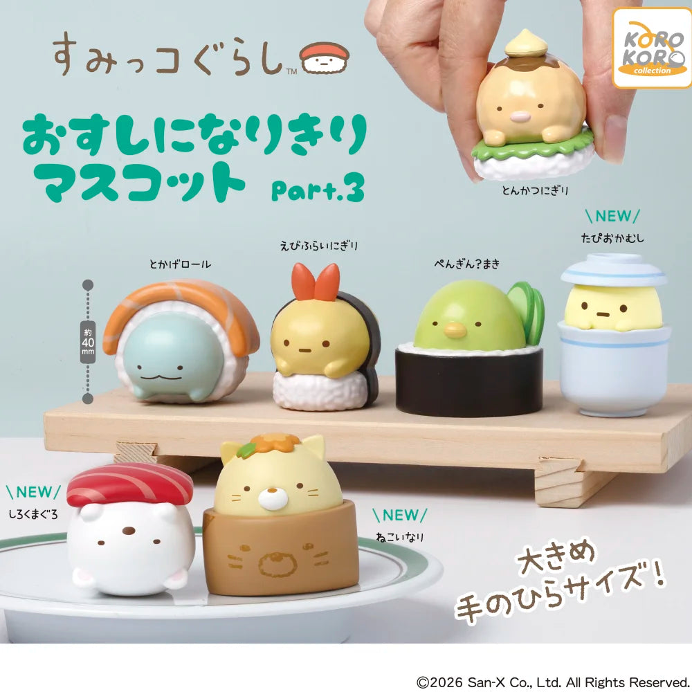 Sumikko Gurashi "Dressed as Sushi" Mascot Part 3 Gacha