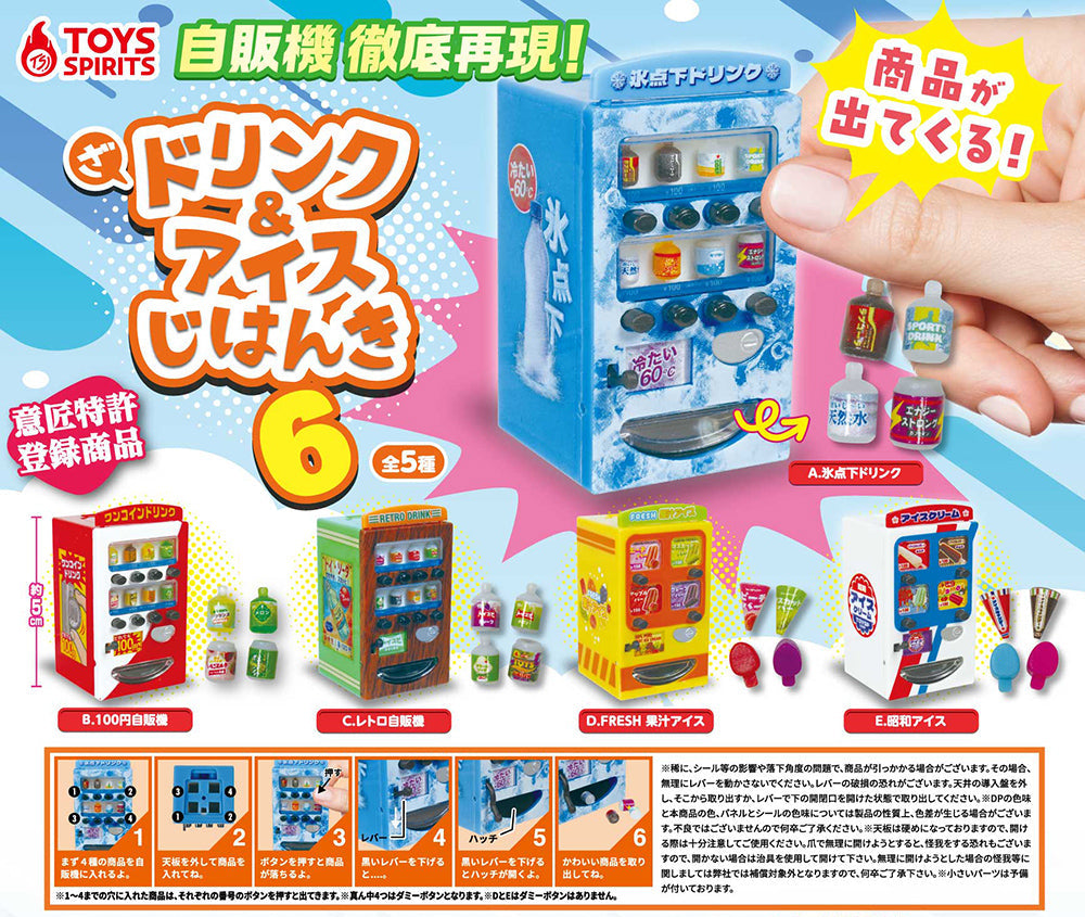 The Drink & Ice Vending Machine 6 Gacha Series