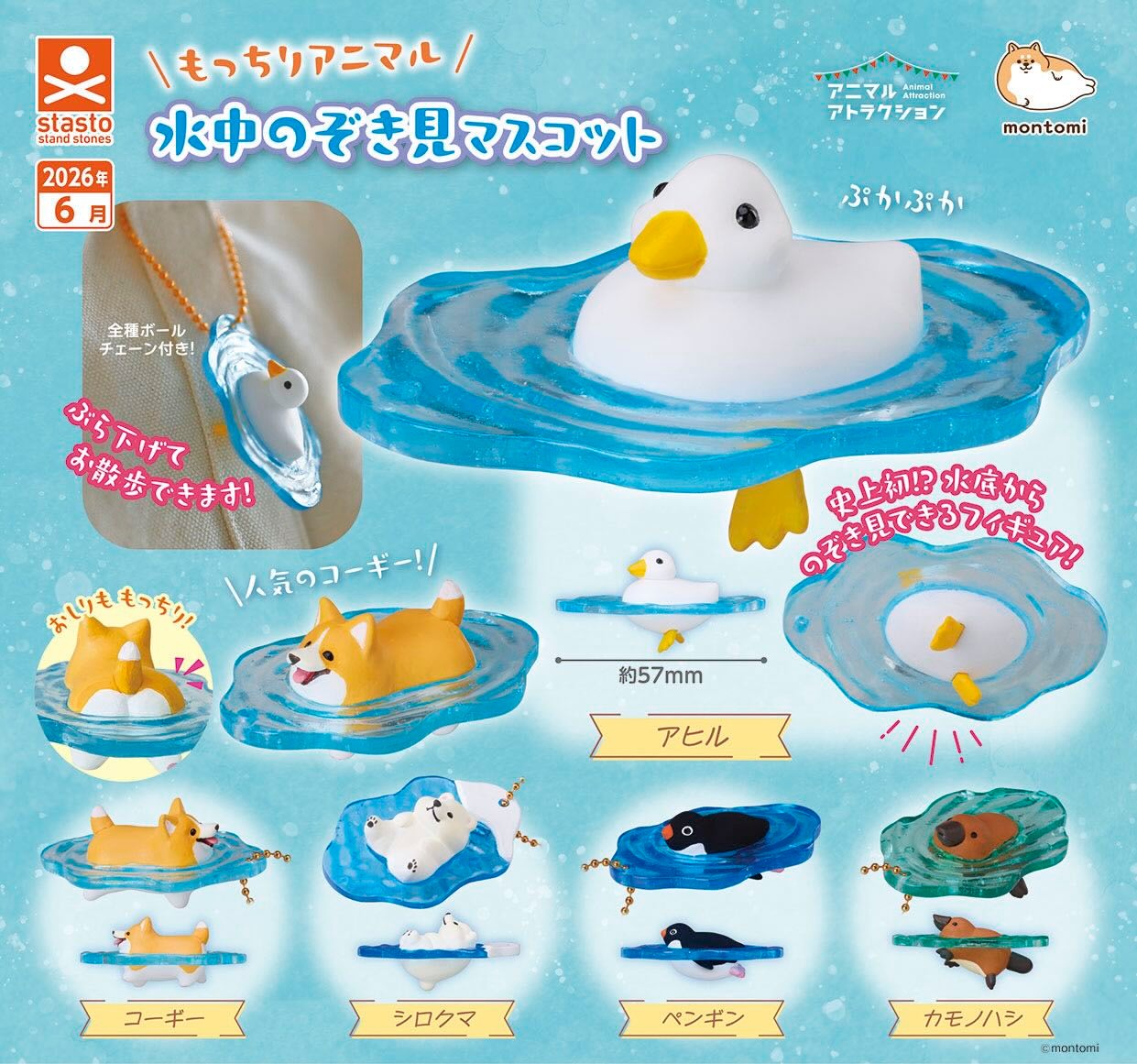 Squishy Animal Underwater Peep-In Mascot Gacha Series
