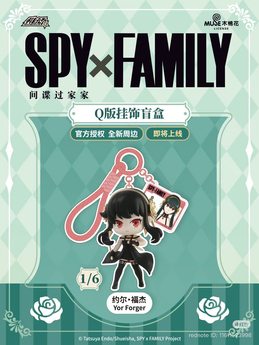 SPY×FAMILY Chibi Q-Style Keychain Blind Box