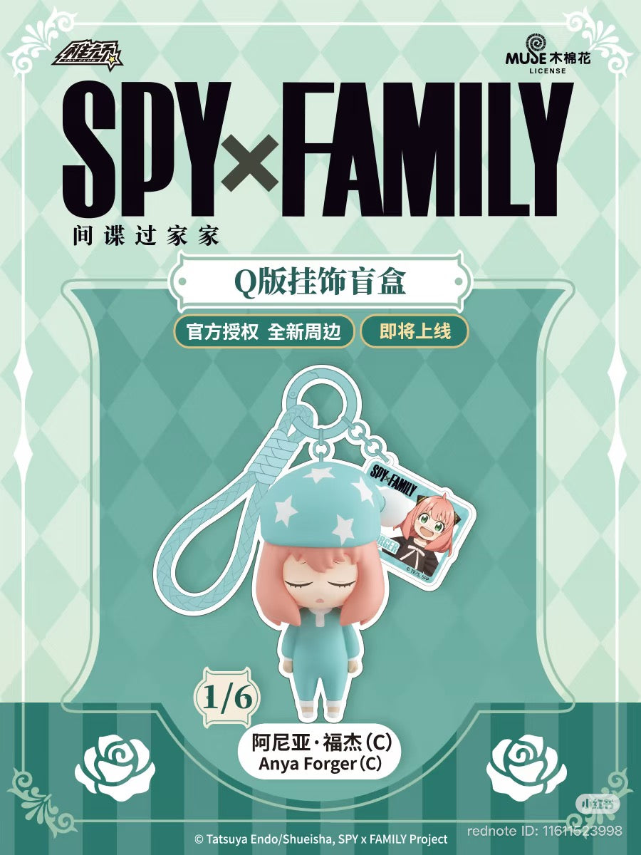 SPY×FAMILY Chibi Q-Style Keychain Blind Box