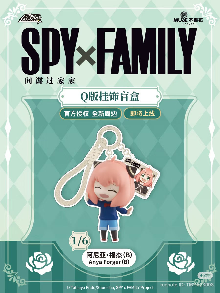 SPY×FAMILY Chibi Q-Style Keychain Blind Box