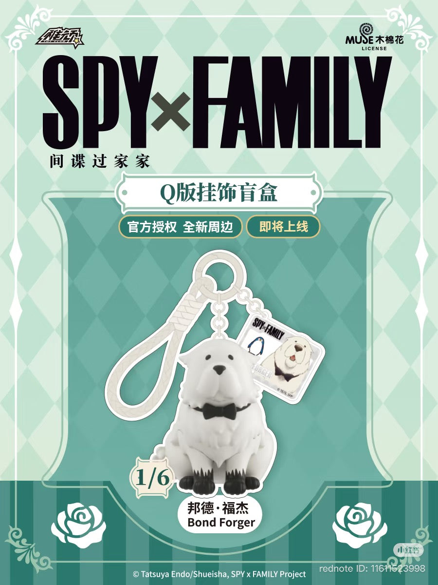 SPY×FAMILY Chibi Q-Style Keychain Blind Box