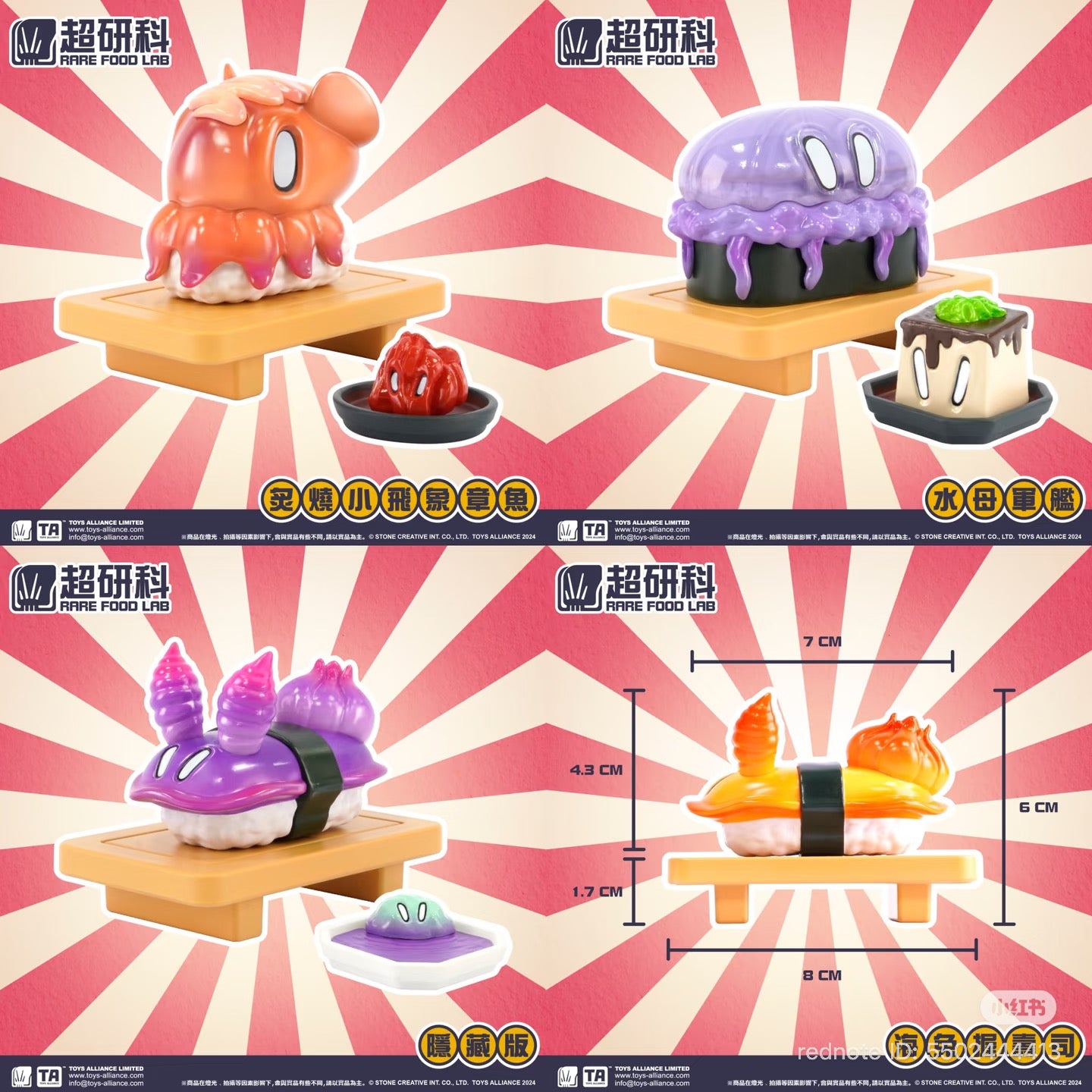 Monday Blue’s × Bizarre Seafood Sushi Blind Box