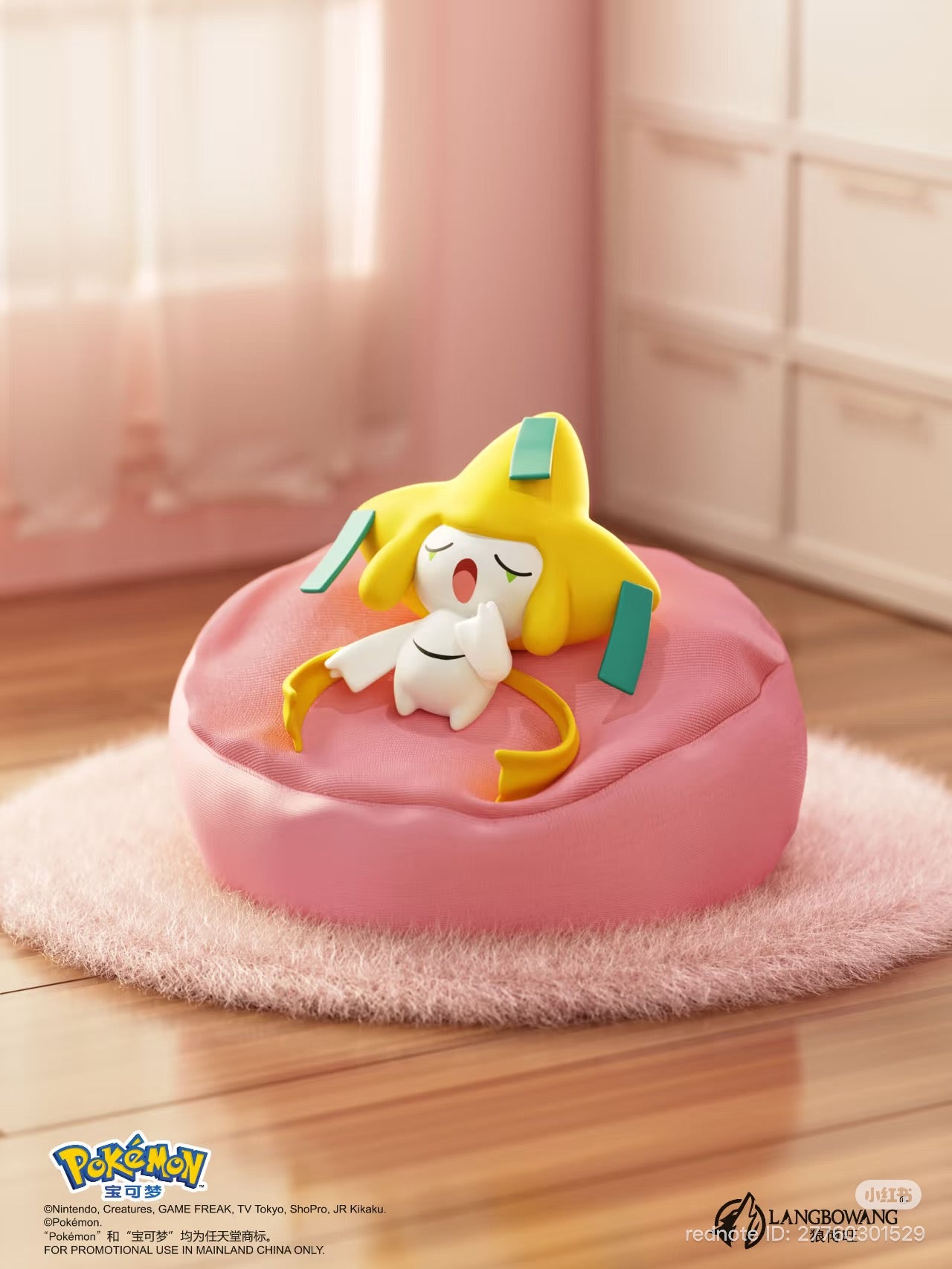 Pokémon Sleeping Pikachu Figurine Blind Box - Preorder